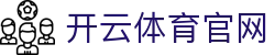 开云体育kaiyunsports大屏直播平台-见证欧冠群雄争霸